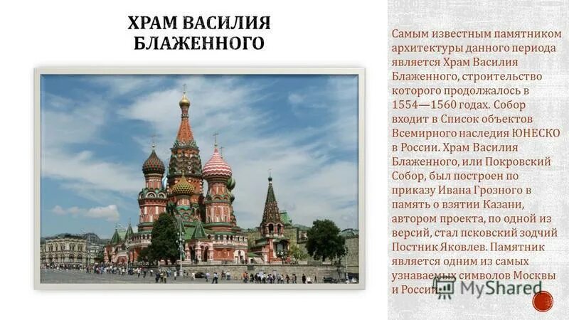 Культура 16 века в россии архитектура. Сообщение архитектура 16 века. Сообщение архитектура 16 века. Восьмерик церкви вознесения. Архитектура 16 века заголовок.