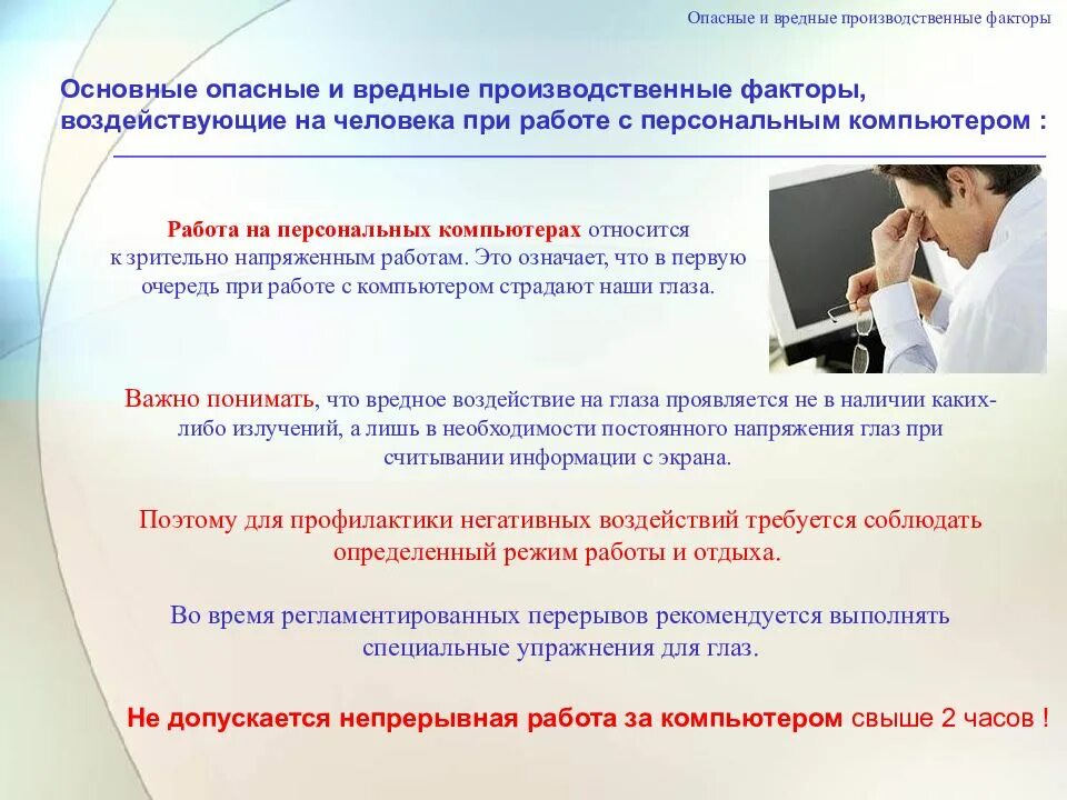 Инструктаж после перерыва в работе. Вводный инструктаж по охране труда. Вводный инструктаж по технике безопасности. Проведение вводного инструктажа по охране труда. Слайды по вводному инструктажу по охране.