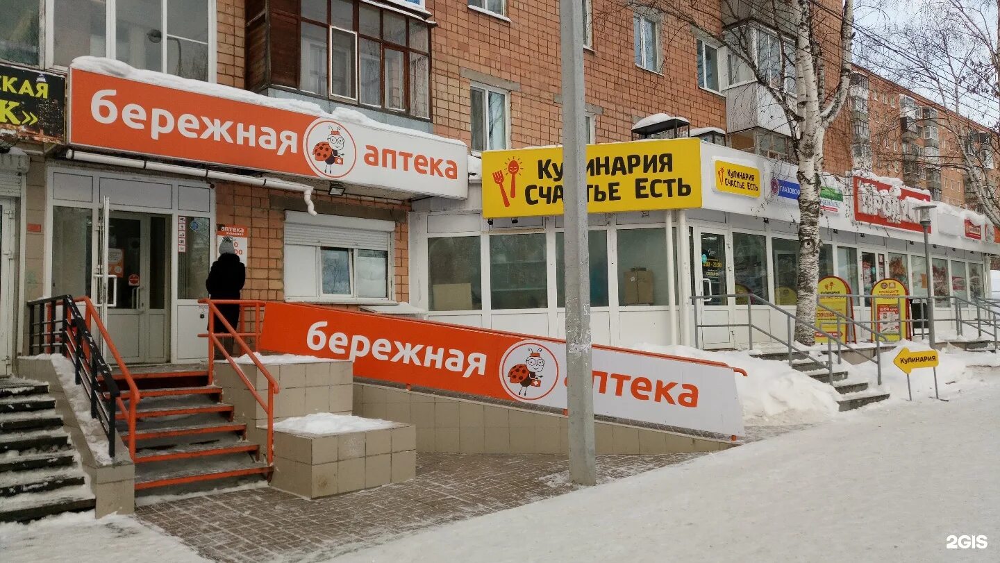 акции в аптеке апрель. красногеройская 39 аптека.