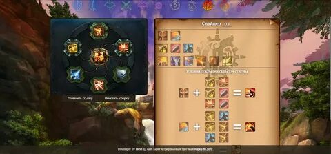 Айон калькулятор стигм