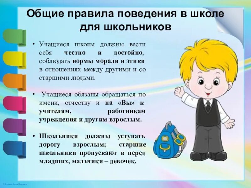 Поведение мальчиков и девочек. Этикет для детей дошкольного возраста. Вежливый мальчик. Памятка как научиться читать. Умей сказать нет.