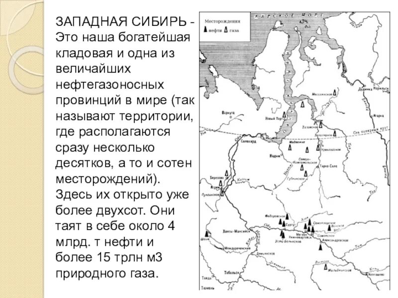 Хозяйство Западной Сибири 9 класс. ТПК по географии Западная Сибирь. Хозяйство Западной Сибири 9 класс география. Западная Сибирь промышленность.9 класс. Виды транспорта западной сибири