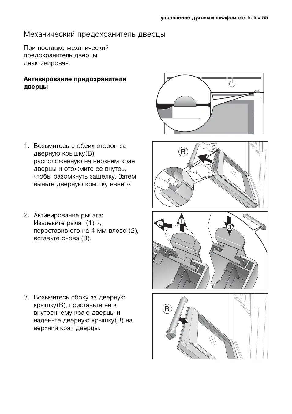 Где находится предохранитель духового шкафа