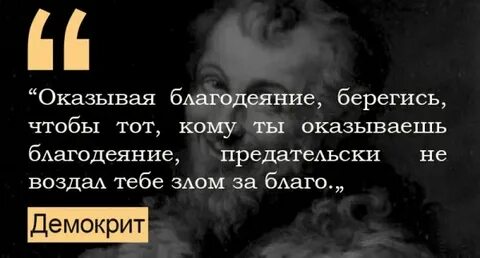 Замените книжное слово благодеяние