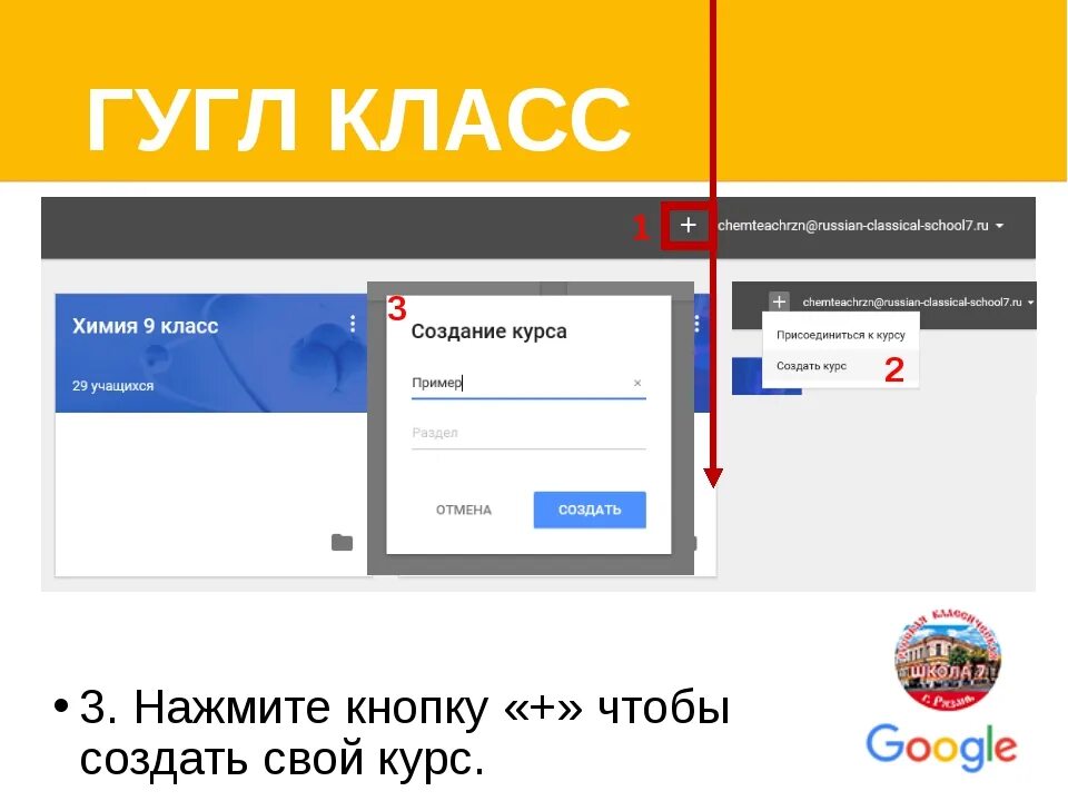 Гугл класс. Как войти в гугл класс. Курсы в гугл класс. Гугл рум. Google класс найти