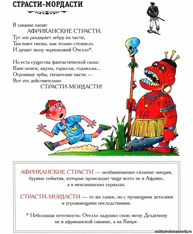 Страсти мордасти книга. Максим горький страсти мордасти. Страсти мордасти ленька. Иллюстрации к рассказам горького. Максим горький страсти мордасти.