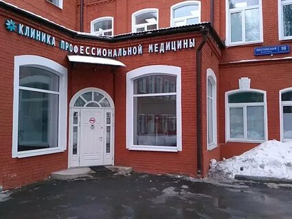 Профессиональные центры в москве