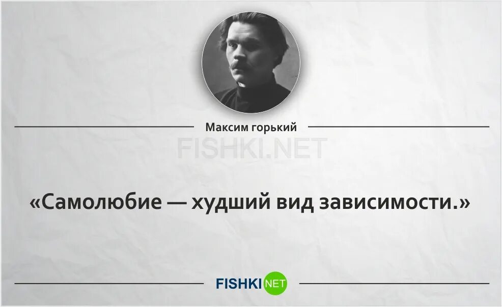 Высказывания м горького все люди. Цитаты Максима Горького. Афоризмы м Горького.