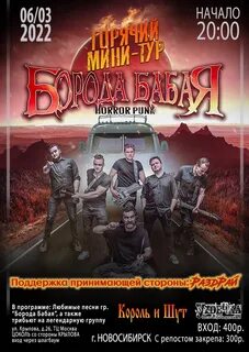 Борода бабая