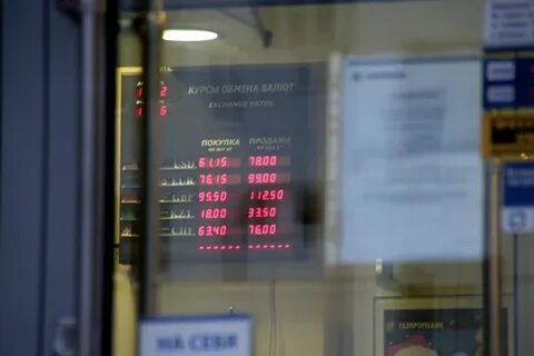 Выгодный курсы валют в омске сегодня
