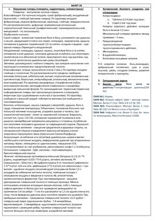 Билеты сестринского дела