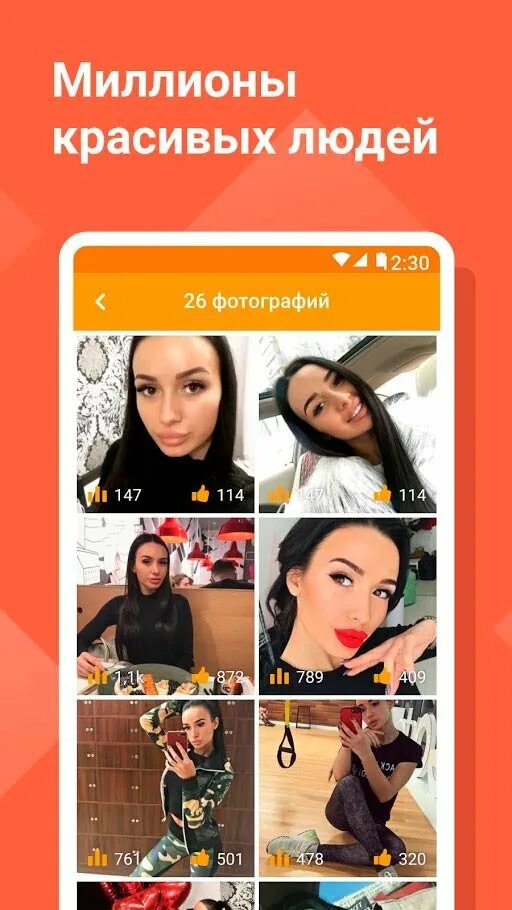 Приложение табор на андроид. Табор ру. приложение табор. табор мобильная версия. фото с приложения табор.