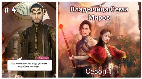 7 миров это какие