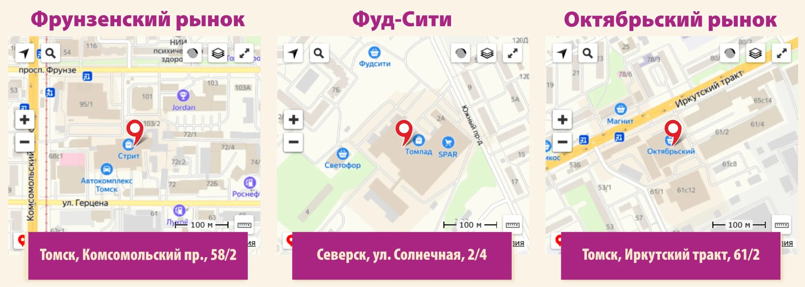Где в томске можно получить