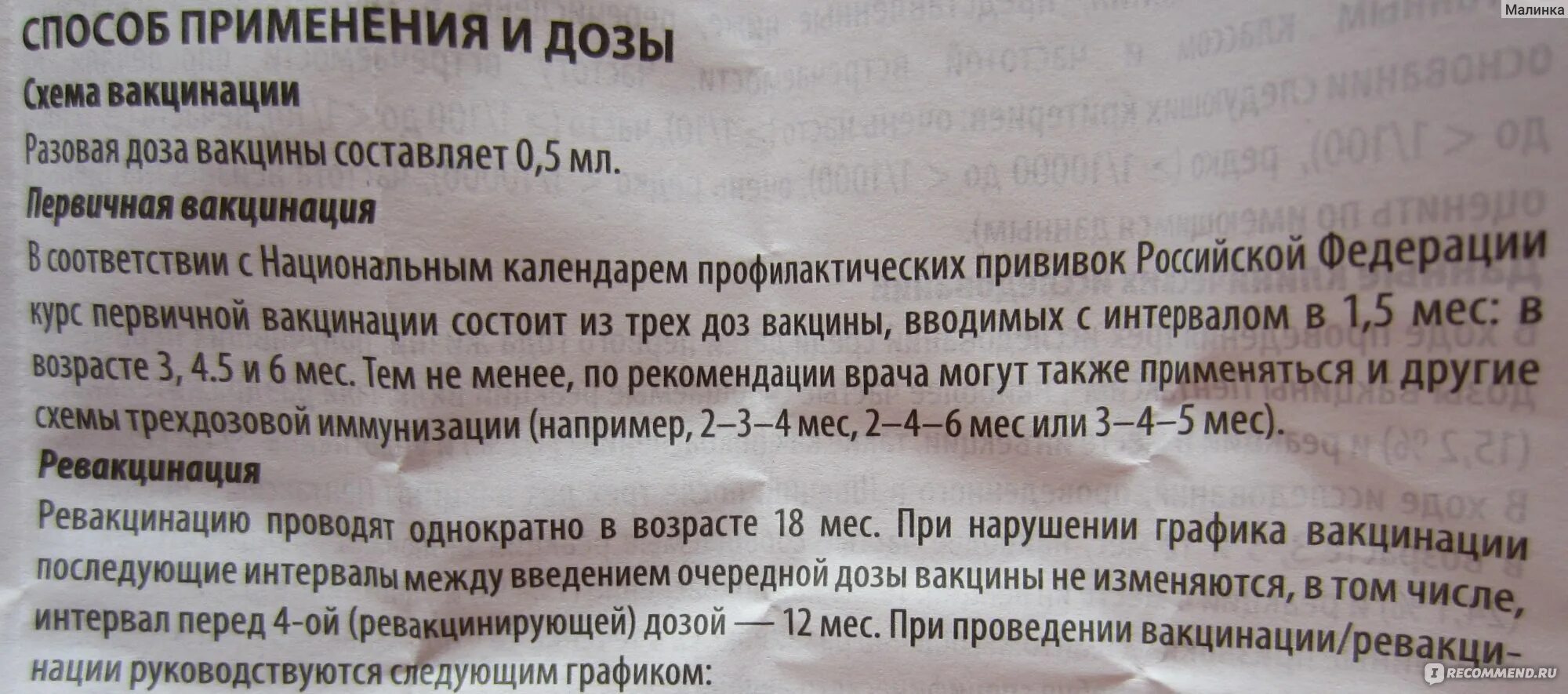 Инструкция после вакцинации. Можно пить перед прививкой