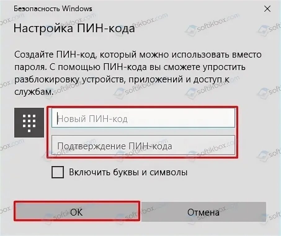 Удалить пин код при входе в windows. Пин код Windows 10. Установка Pin кода на win 10. Пин код при входе в Windows 10. Как убрать пинкод при входе в Windows 10.