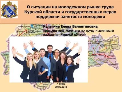 Трудовая ситуация