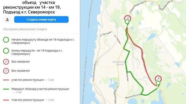 Почта работа североморск. 5 км подъезда к североморску. 5 км подъезда к североморску на карте. р-21 кола подъезд к г североморск 30 км 960м на карте. подъезд к г североморск 287 км.