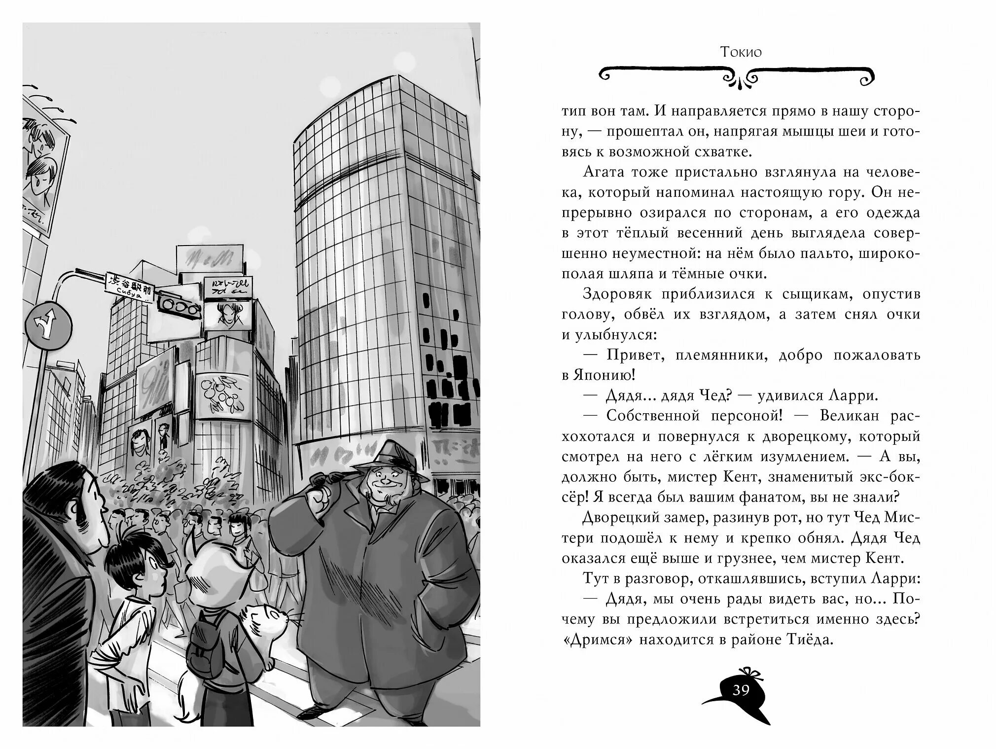 ру. глава 24 книга. глава 24 книга. содержание книги часодеи часовое имя. нахшаби книга подарочная.