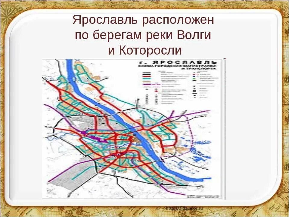 Город ярославль располагается. Ярославль расположен по берегам реки Волги и Которосли. Расположение Ярославля. Где расположен Ярославль. Ярославль расположен на реке.