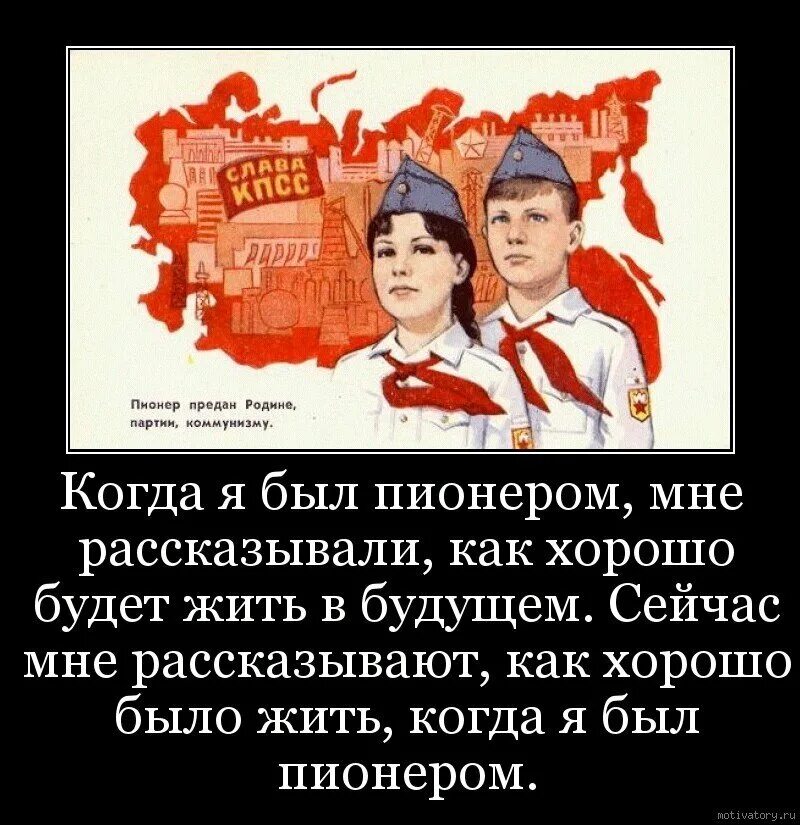 Анекдот про пионера и бабушку в автобусе. Когда я был пионером мне рассказывали. Пионеры прикольные рисунки. Анекдоты про пионеров. Бывшие пионеры, теперь пенсионеры.