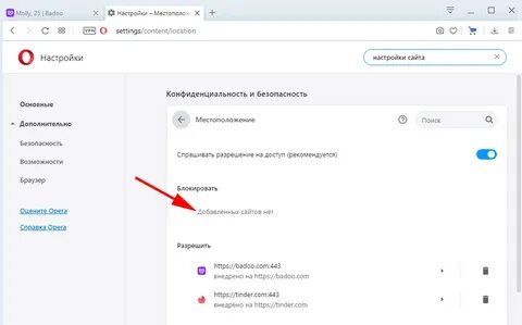 Настрой точное местоположение