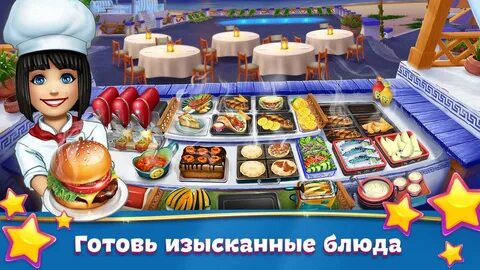 Игры телефон кухня