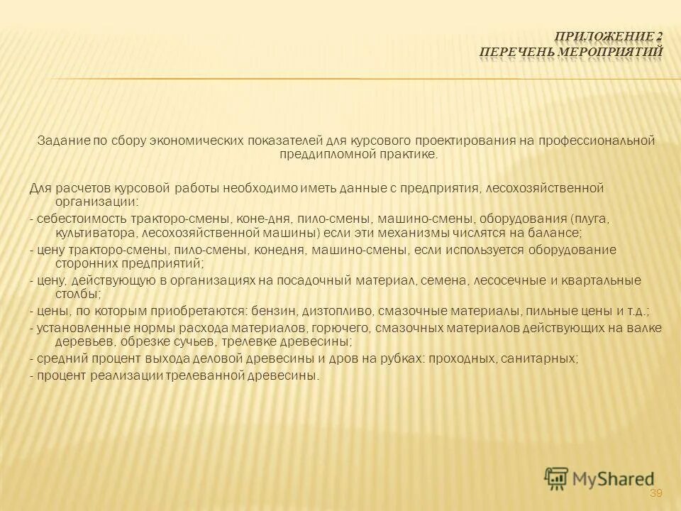 курсовые расчетные работы