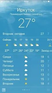 Погода в сургуте на ноябрь