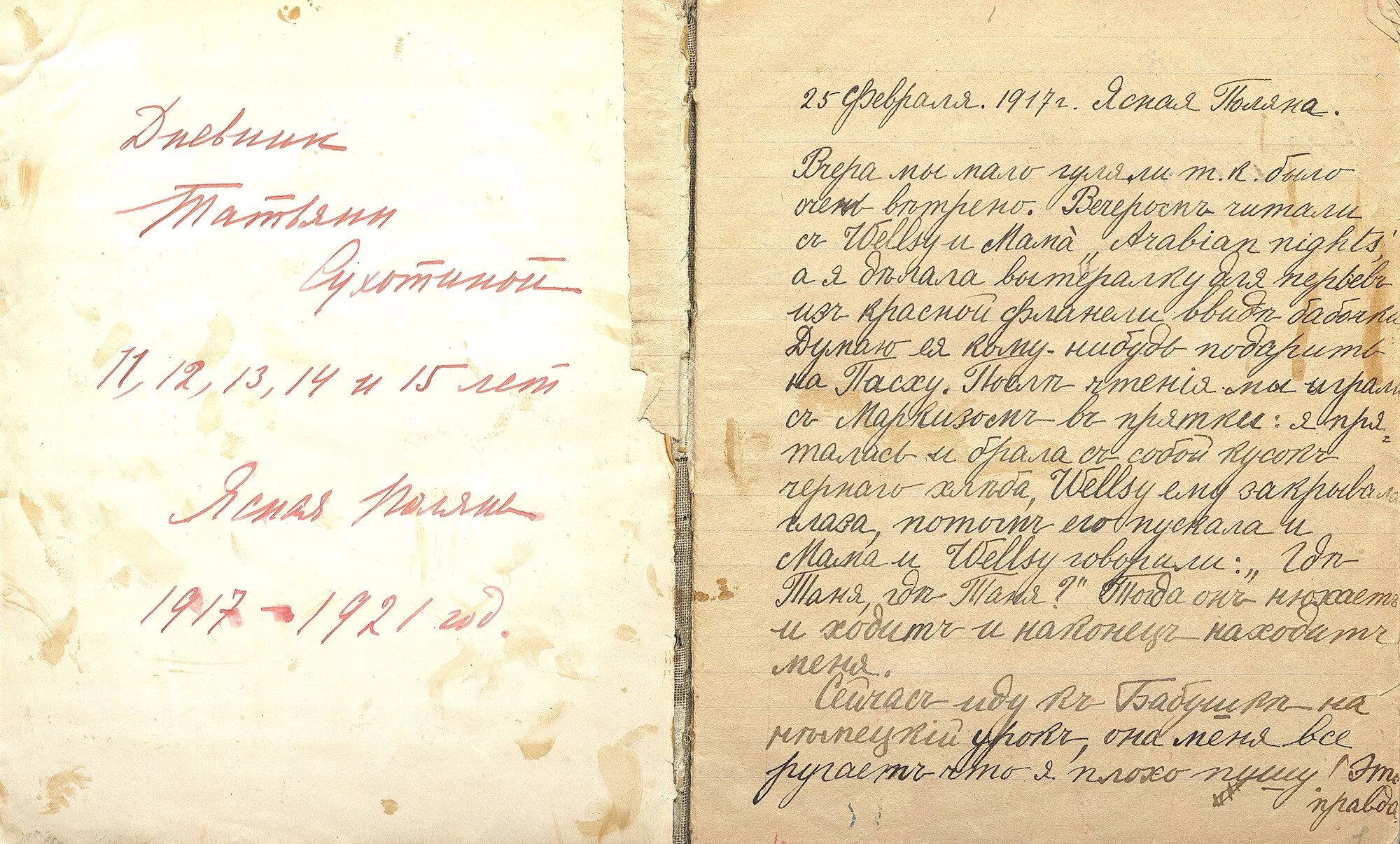 Дневник Льва Толстого. Лев Николаевич толстой дневник. Джейн Остин рукописи. Рукопись л н Толстого. Лев толстой журнал