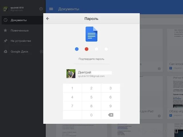 Google docs пароль. Пароль docs. google документы дизайн. как на ipad установить google документы.