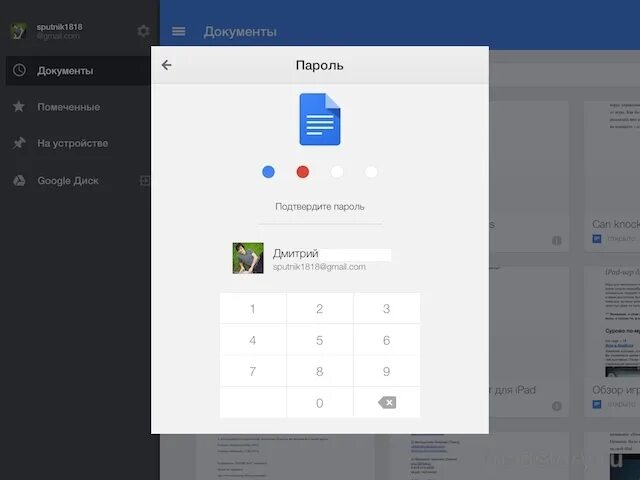 Password docs. Пароль docs. Пароль на гугл таблицу. Google документы дизайн. Как на IPAD установить Google документы.