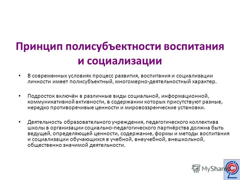 составляющие "гуманистической педагогики"?. диалогический подход. личностный полисубъектный индивидуальный. диалогический подход в педагогике. личностный полисубъектный индивидуальный.