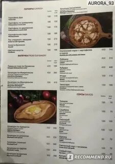 Хинкальная ул горького 18а фото