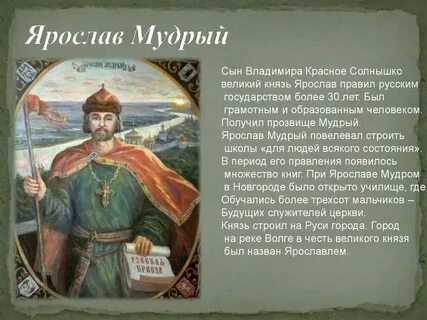 Текст про князя