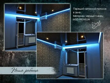 Парящий черный