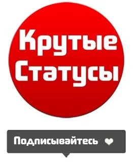 Статус 2024