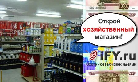 Хозяйственный рядом со мной на карте
