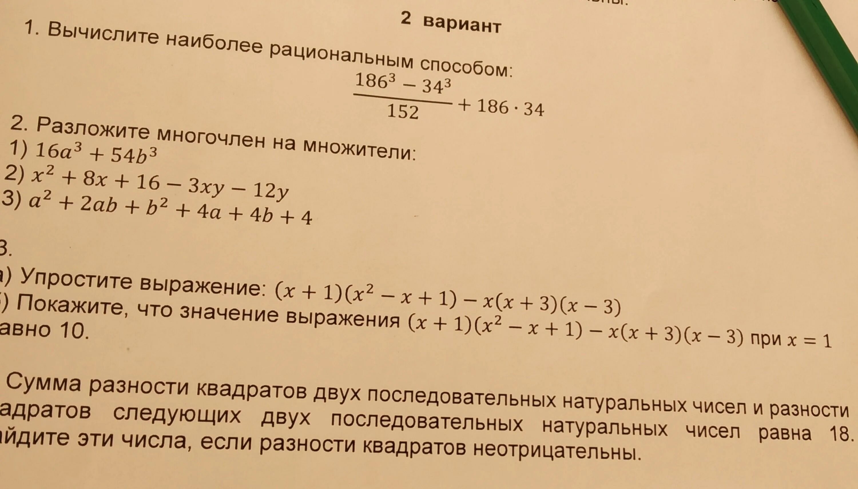 Сор алгебра 8 класс 3. Соч по алгебре 7 класс 4 четверть. Соч по алгебре 7 класс 3 четверть. Соч Алгебра 8 класс. Сор Алгебра 7 класс 4 четверть.