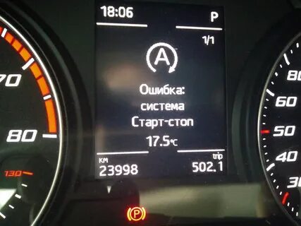 Авто без ошибок