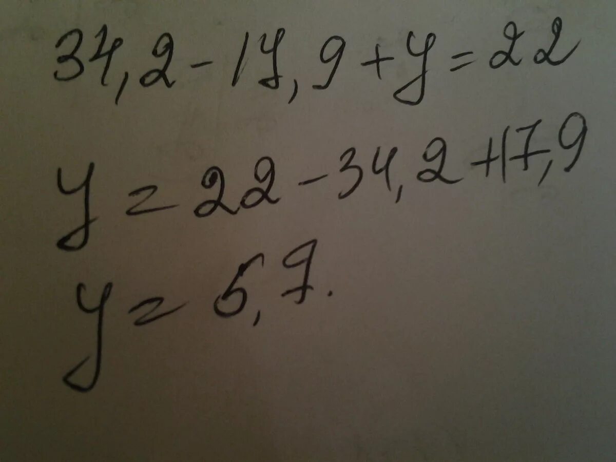 34,2-(17,9-Y)=22. 34 2 17 9 Y 22 решить. 34,2-Y=22. 34 2 17 9 Y 22 решить уравнение. Y 22 1 3 7