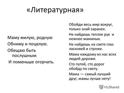 Найдите теплая