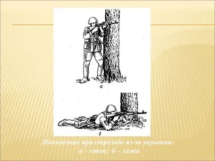 Способ неожиданного нападения из укрытия кроссворд
