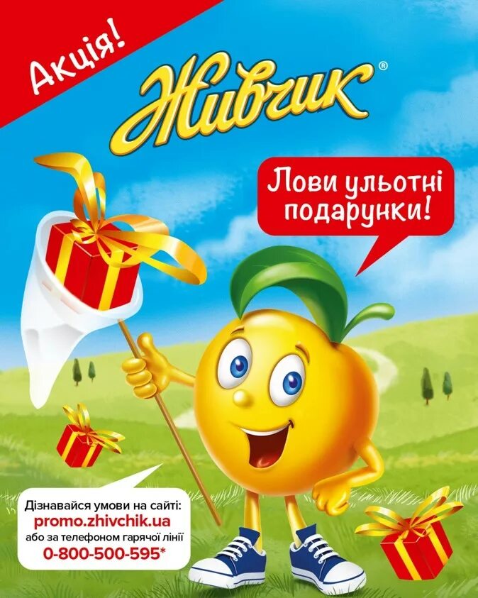 Живчик март. Живчик. живчик и его друзья. эмблема живчик. коктейль живчик.