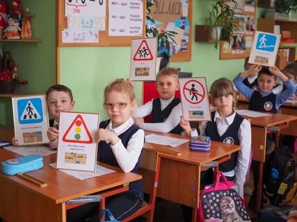 Обж первый класс