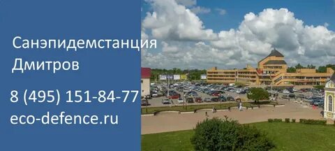 Сэс дмитров