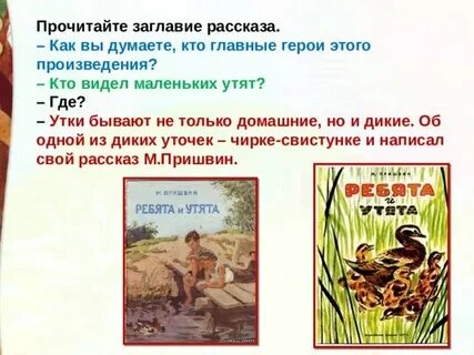 Заглавие рассказа
