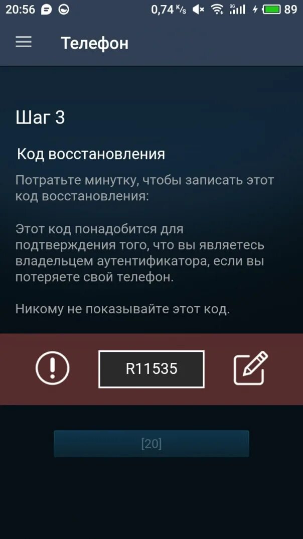 Как получить код восстановления. Код стим. steam guard код. код восстановления. код восстановления стим.