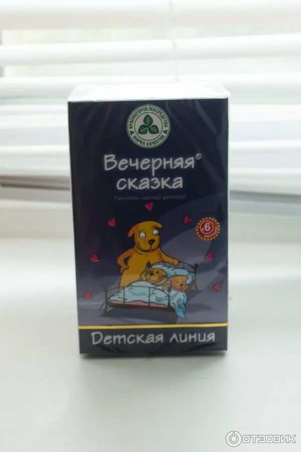 Чай "детский" успокаивающий. Детский успокоительный чай. Флер альпин альпийский вечер чай. Успокаивающий чай перед сном. Бабушкино лукошко чай детский ночной успокаивающий.