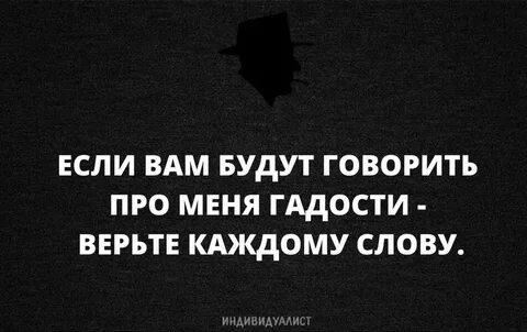 Говорит гадости про бывшего